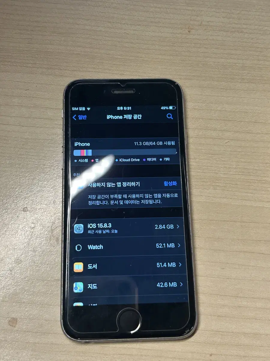 아이폰6s 64기가